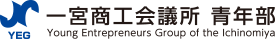 一宮商工会議所青年部